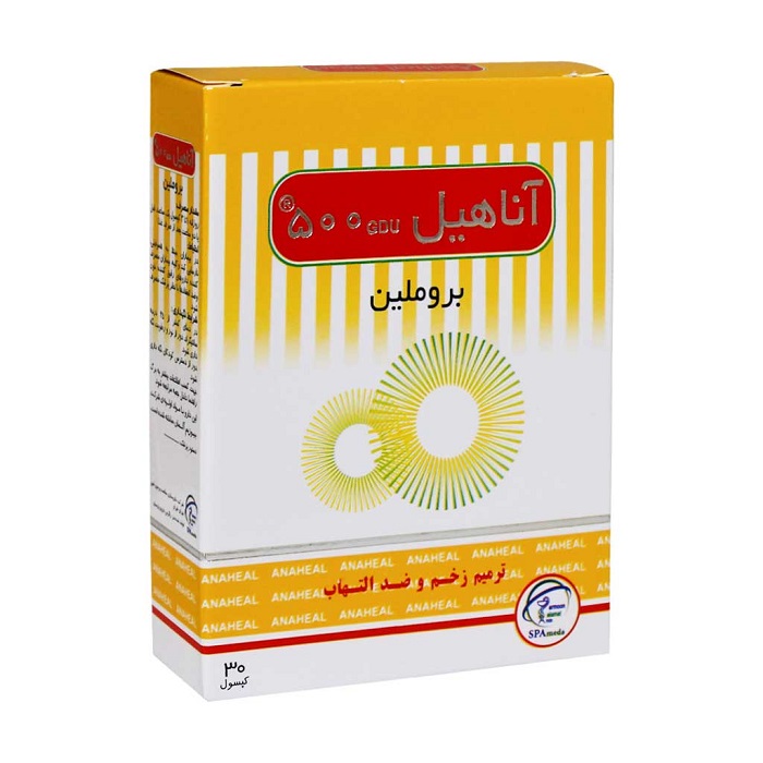 کپسول آناهیل سلامت پرمون امین 30 عددی