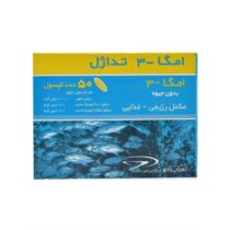 امگا 3 تداژل 1000 |30 عددی