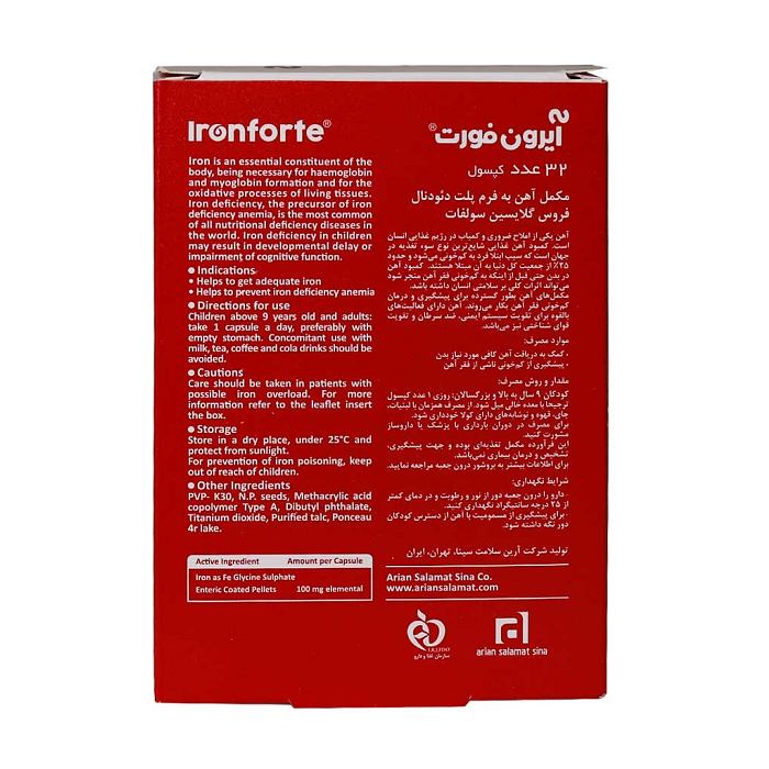 کپسول آیرون فورت فارمد سلامت سینا 32 عددی