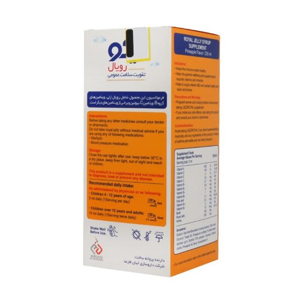 شربت لیکو رویال ژلی ابیان فارمد 250 میلی لیتری