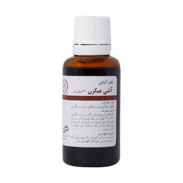 قطره آنتی میگرن گل دارو 30 میلی لیتری