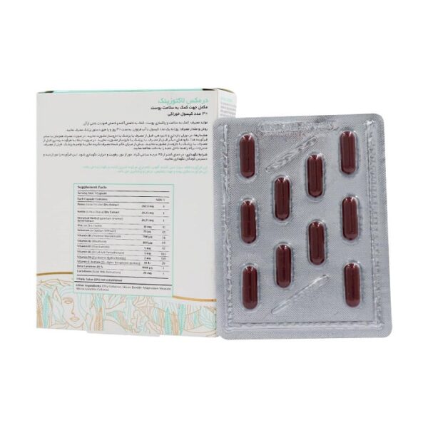 کپسول لاکتوزینک درمکس 30 عددی