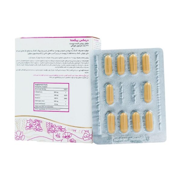 کپسول درمکس پیگمنتا 30عددی