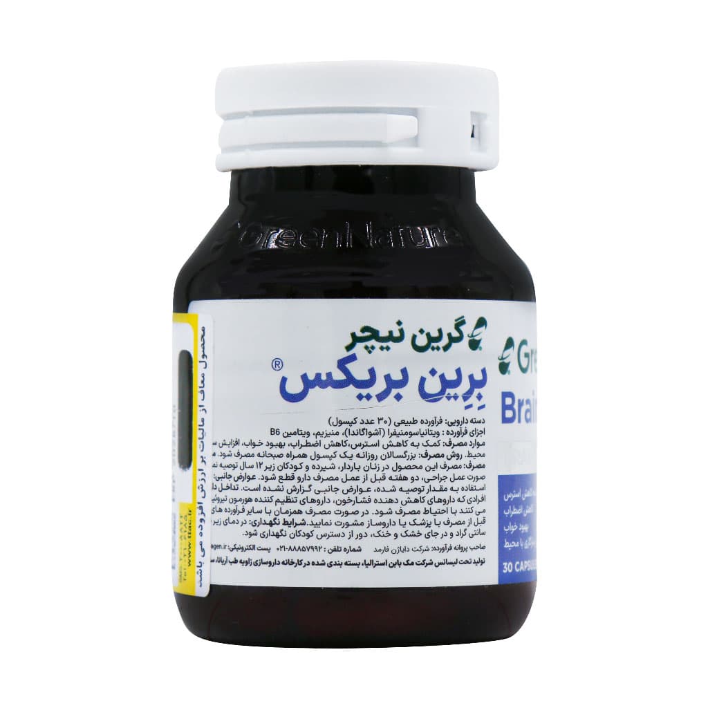 کپسول برین بریکس گرین نیچر 30 عددی